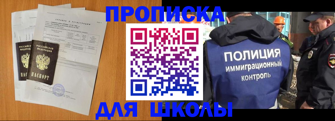 временная регистрация купить в Богучаре