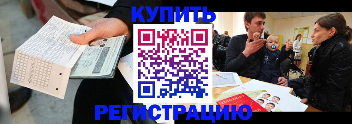 прописка поиск в Богучаре